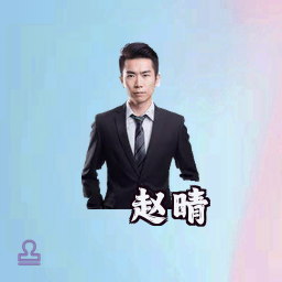 赵晴