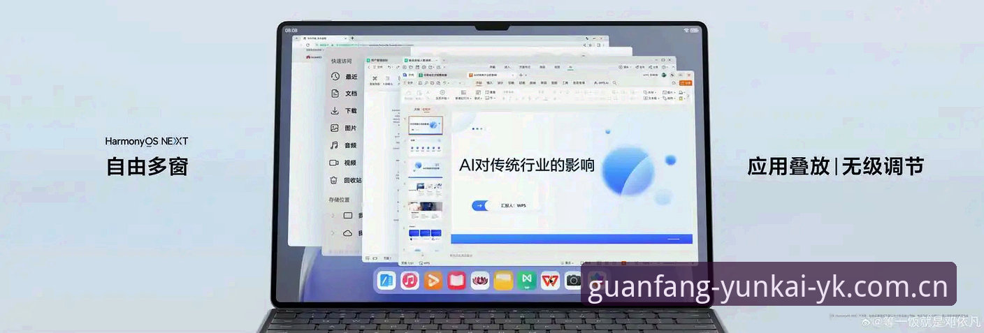 云开最新版本 云开最新版本全面升级,老用户带你深度体验新变化