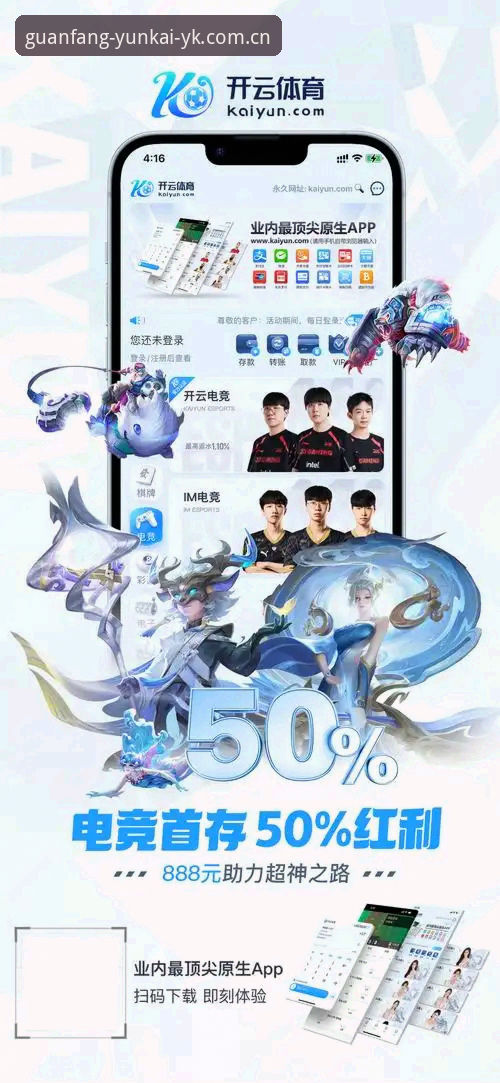 云开APP官方下载与第三方渠道对比：一次教学搞懂云开体育平台真正的正版入口