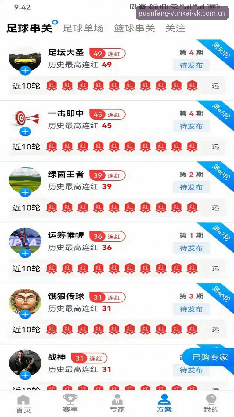 云开怎么样 云开体育平台深度评测:功能、体验与正版入口详解