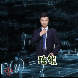 陈锐